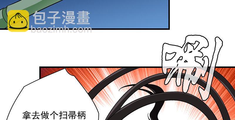 天龍八部 - 第95話 不速之客(1/3) - 4