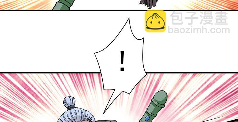 天龍八部 - 第95話 不速之客(1/3) - 7