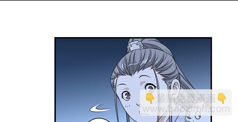 天龍八部 - 第95話 不速之客(1/3) - 4