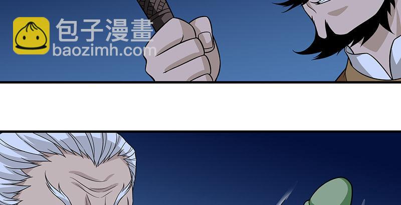 天龍八部 - 第95話 不速之客(1/3) - 2