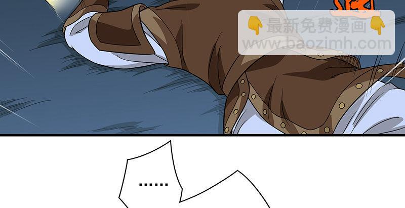 天龍八部 - 第95話 不速之客(1/3) - 7