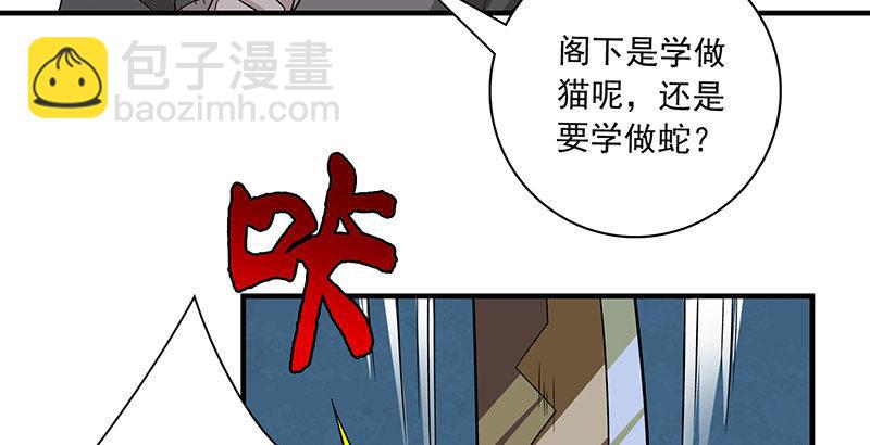 天龍八部 - 第95話 不速之客(2/3) - 5