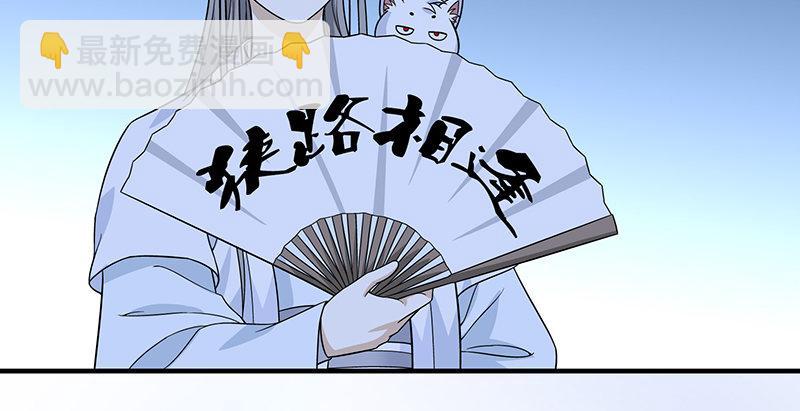 天龍八部 - 第95話 不速之客(2/3) - 2