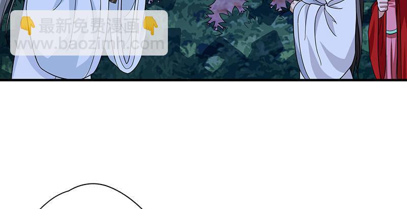 天龍八部 - 第95話 不速之客(1/3) - 7