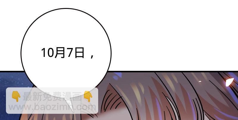 天龍八部 - 第95話 不速之客(2/3) - 5