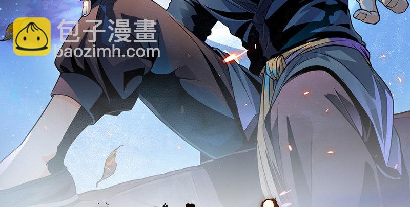 天龍八部 - 第95話 不速之客(2/3) - 3