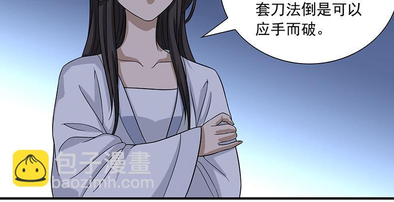 天龍八部 - 第97話 英雄救美(1/2) - 6