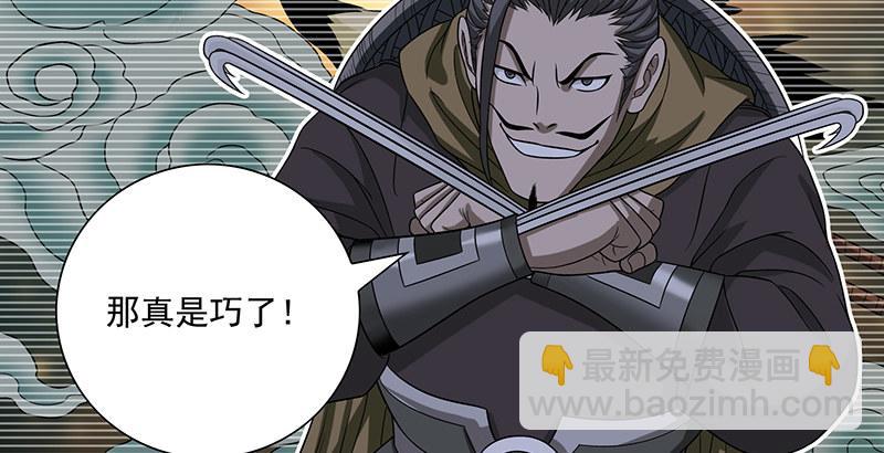 天龍八部 - 第97話 英雄救美(1/2) - 8