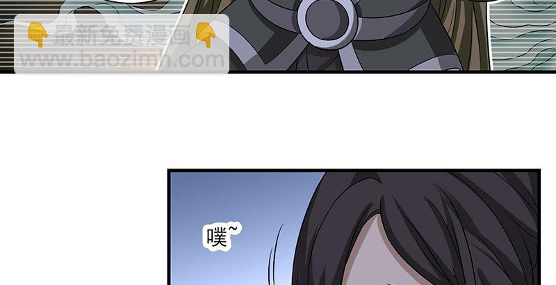 天龍八部 - 第97話 英雄救美(1/2) - 1