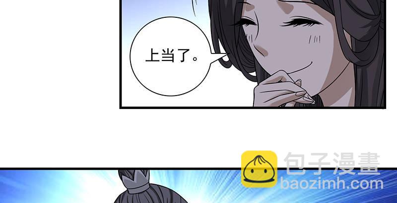 天龍八部 - 第97話 英雄救美(1/2) - 2