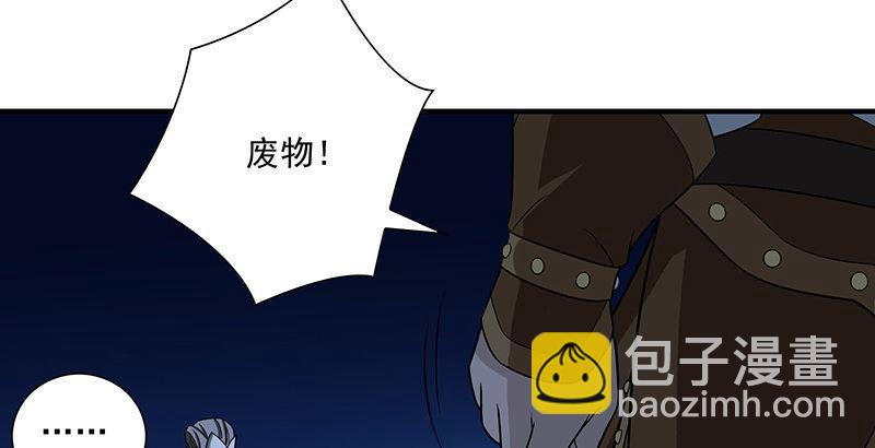 天龍八部 - 第97話 英雄救美(1/2) - 3