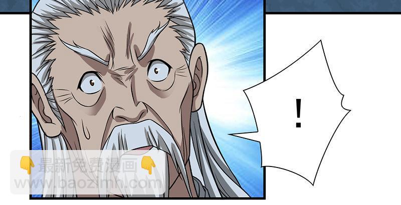 天龍八部 - 第97話 英雄救美(2/2) - 7