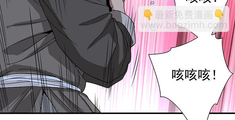 天龍八部 - 第97話 英雄救美(2/2) - 2