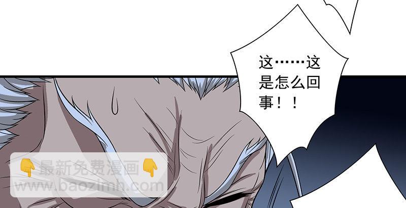 天龍八部 - 第97話 英雄救美(2/2) - 3