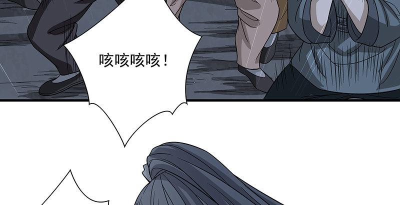 天龍八部 - 第97話 英雄救美(2/2) - 6