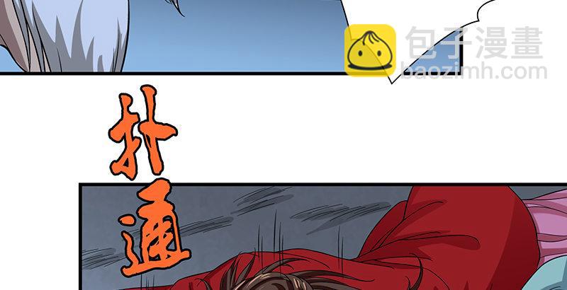 天龍八部 - 第97話 英雄救美(2/2) - 5