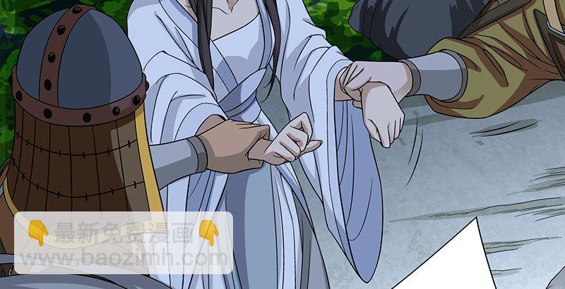 天龍八部 - 第97話 英雄救美(2/2) - 1