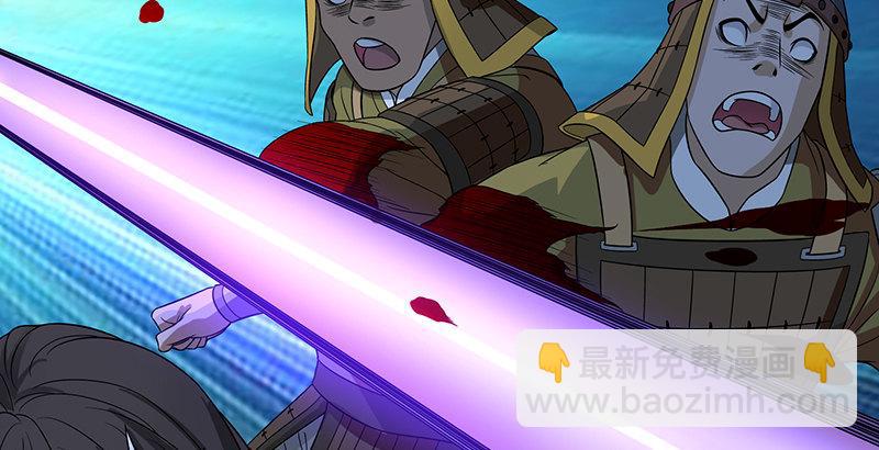 天龍八部 - 第97話 英雄救美(2/2) - 5