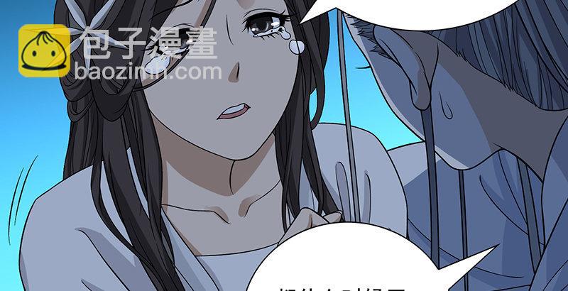 天龍八部 - 第97話 英雄救美(2/2) - 7