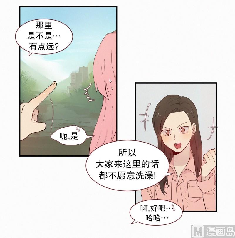 田螺姑娘 - 101.社團聚會 - 3