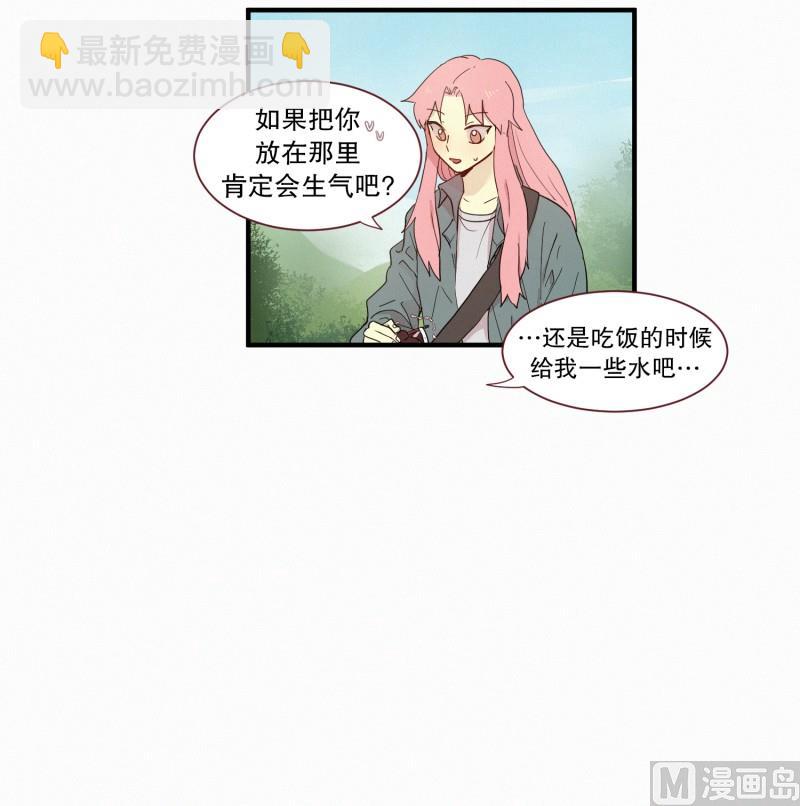 田螺姑娘 - 101.社團聚會 - 1