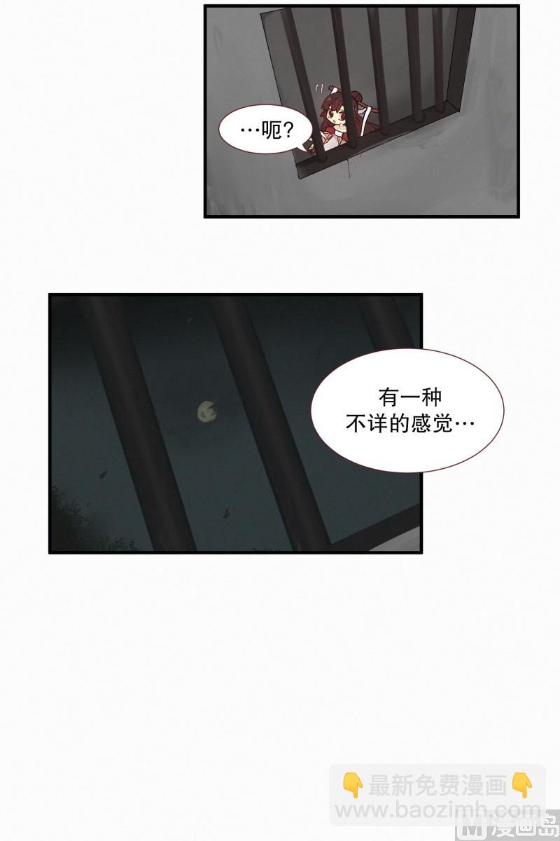 103.危险的房子(01)-第103话