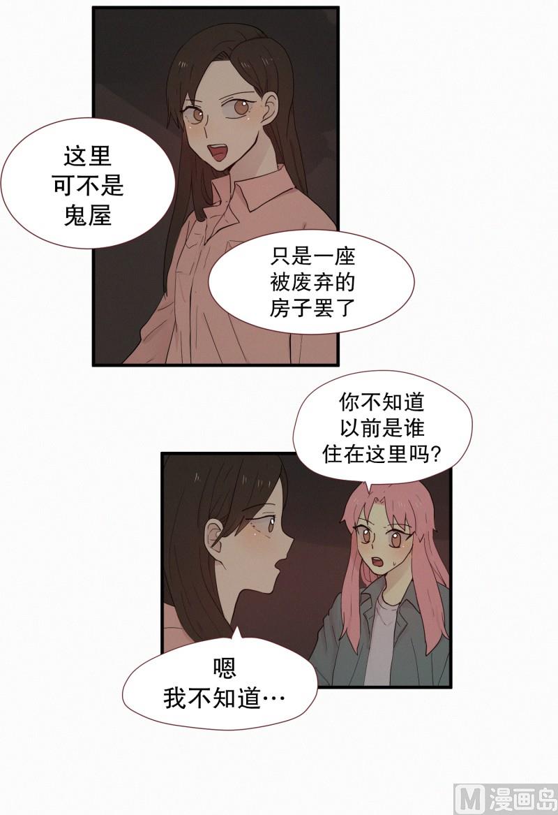 103.危险的房子(01)-第103话