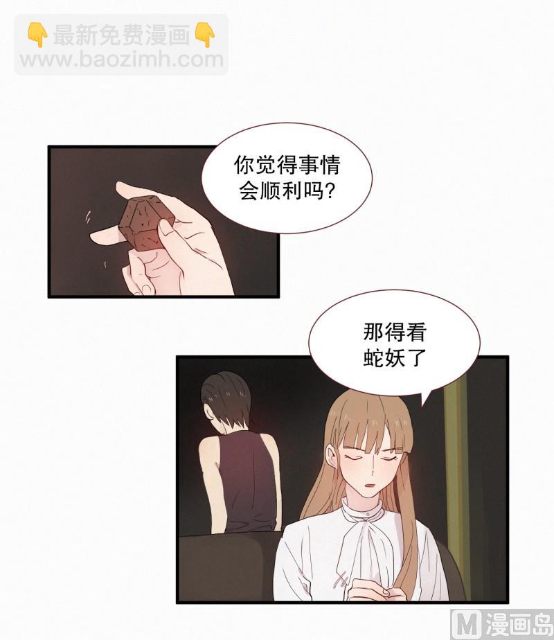 105.强大的妖怪-第105话