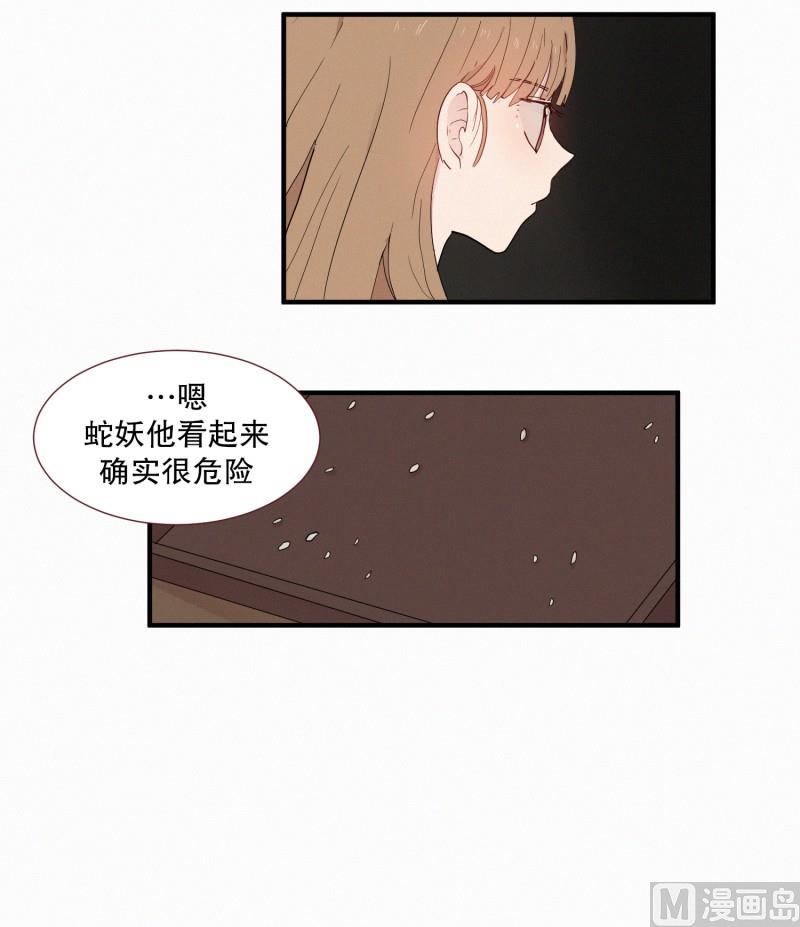105.强大的妖怪-第105话