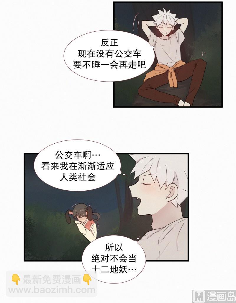 109.奏效时间-第109话