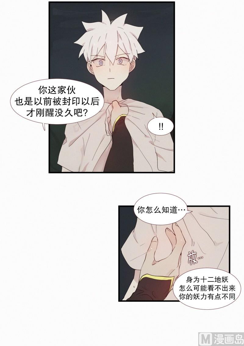 111.蛇与白虎-第111话