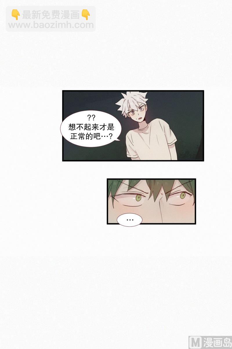 111.蛇与白虎-第111话