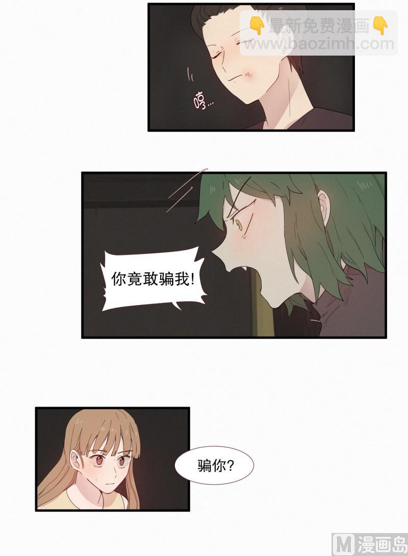 113.蛇妖的自尊-第113话