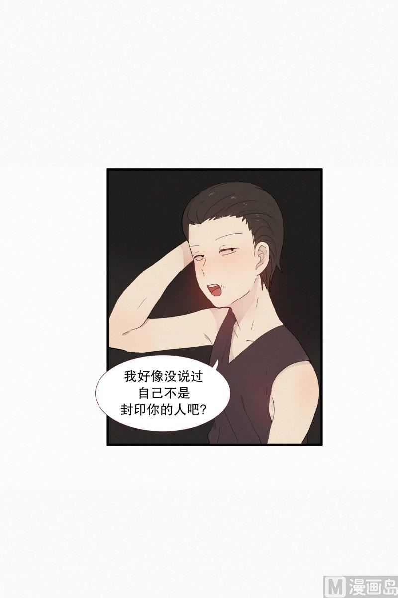 113.蛇妖的自尊-第113话