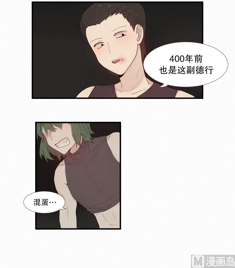 113.蛇妖的自尊-第113话