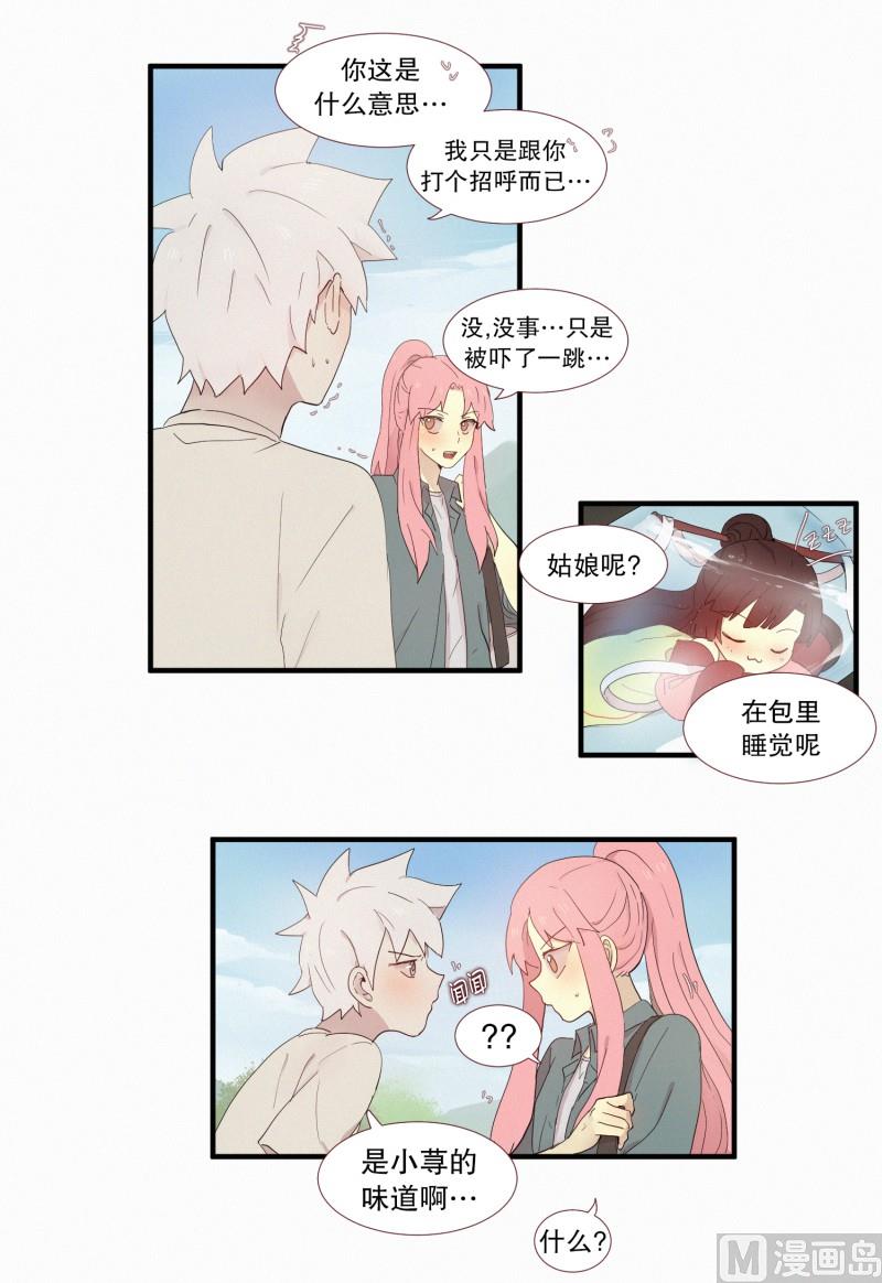 113.蛇妖的自尊-第113话