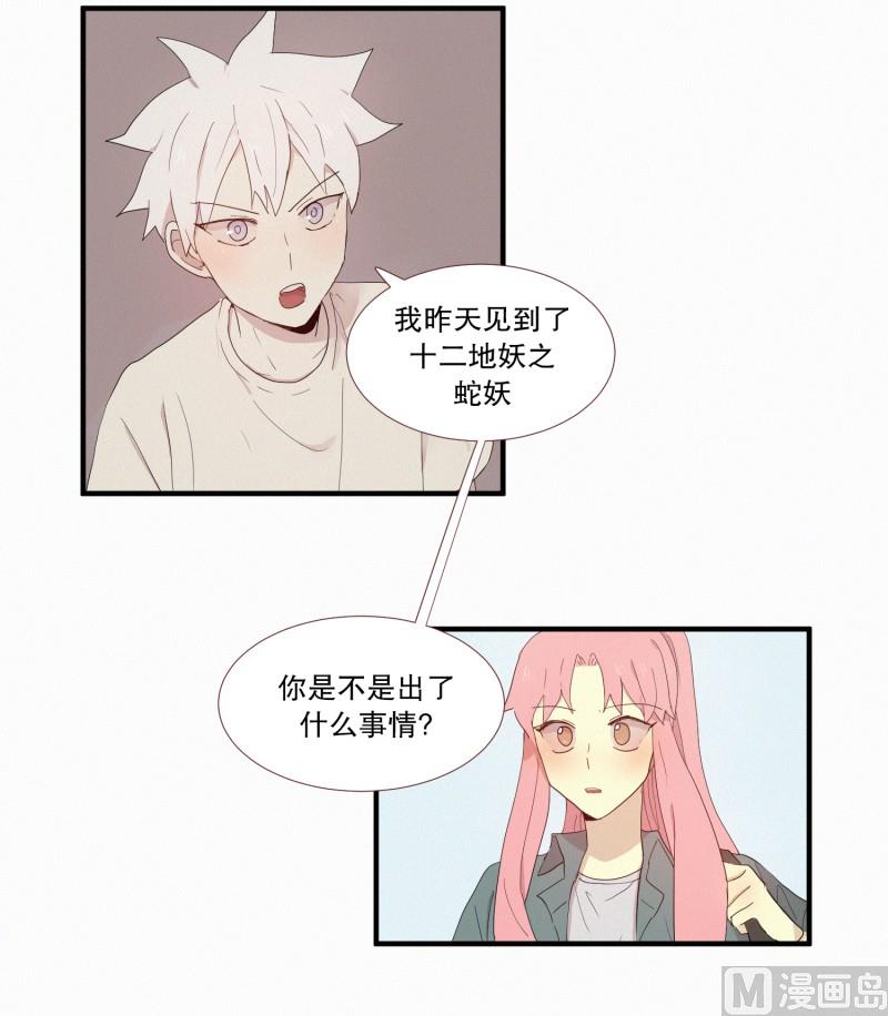 113.蛇妖的自尊-第113话