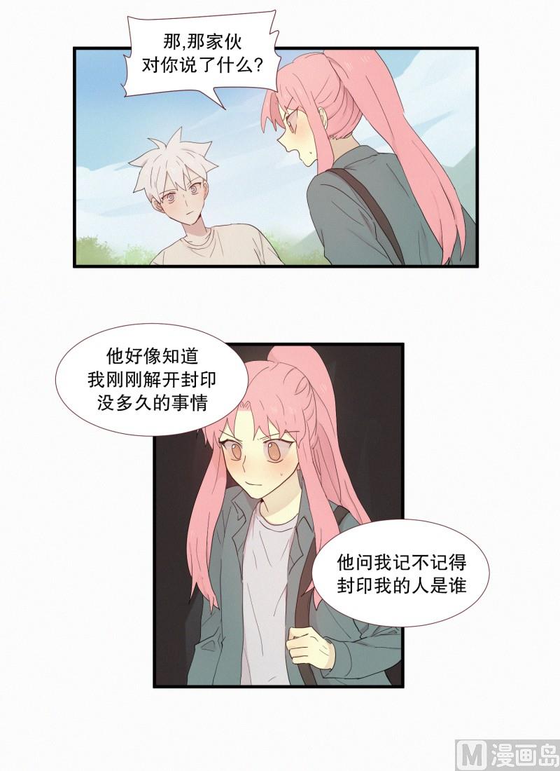 113.蛇妖的自尊-第113话