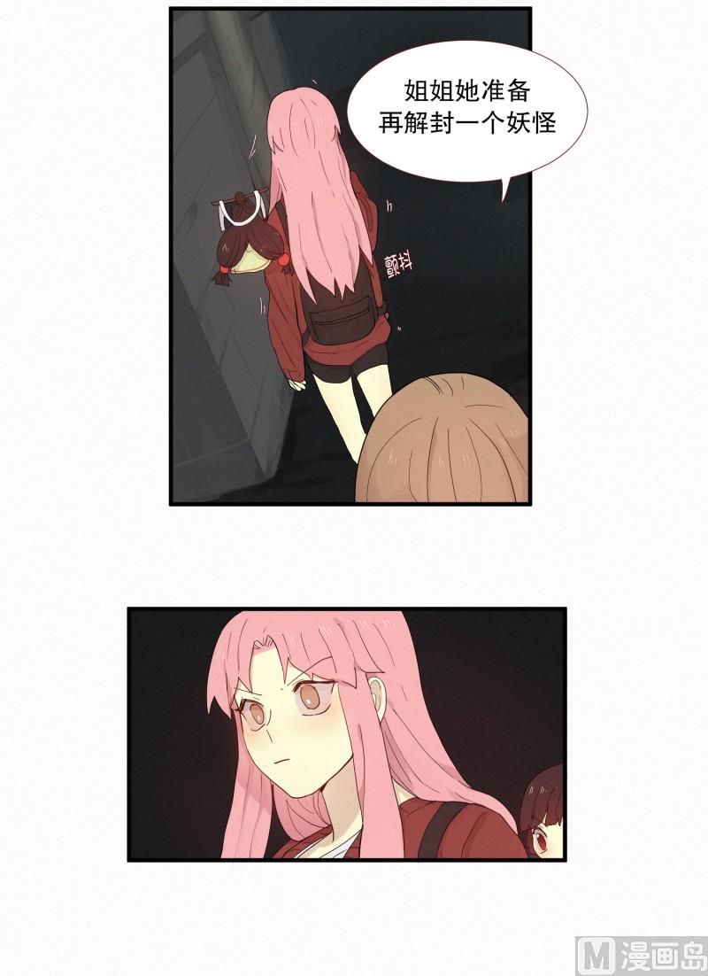 115.下一个祭品(01)-第115话