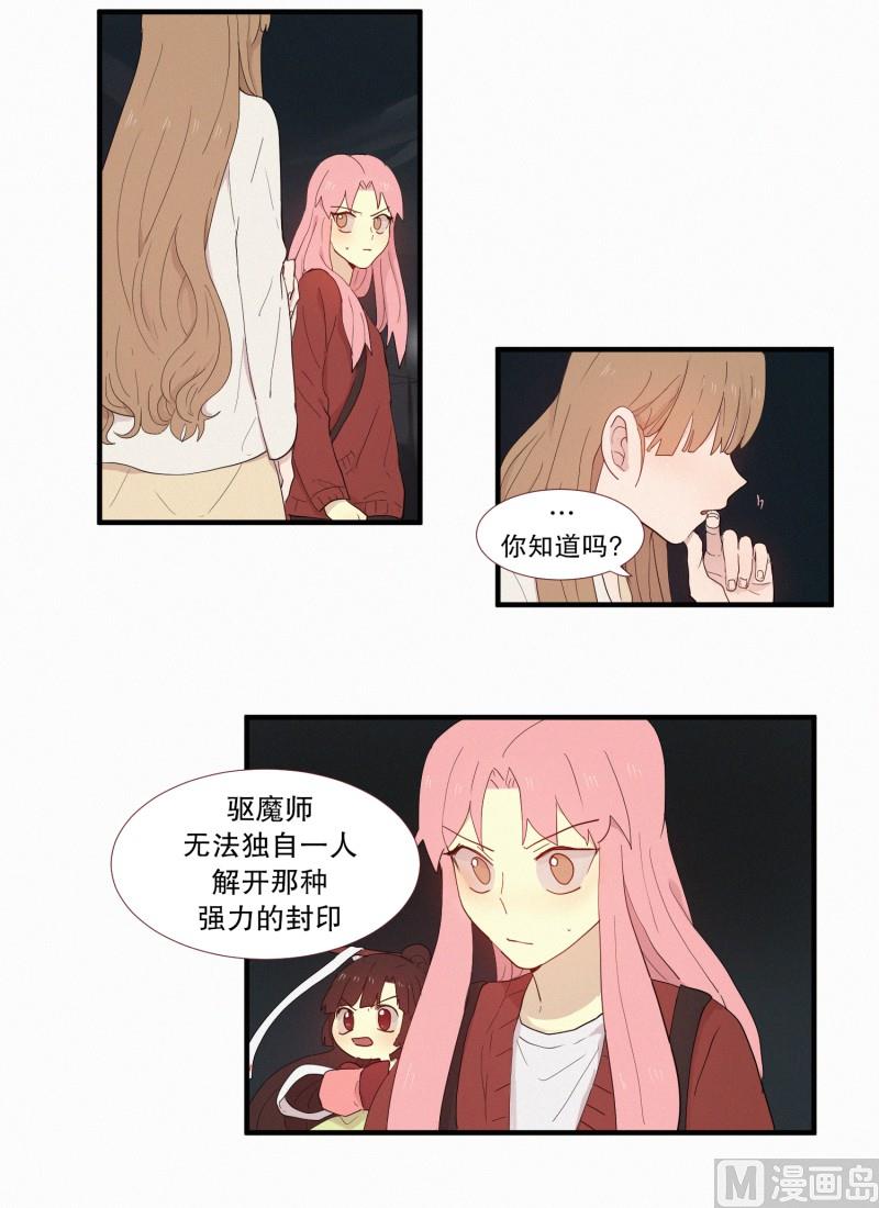 115.下一个祭品(01)-第115话