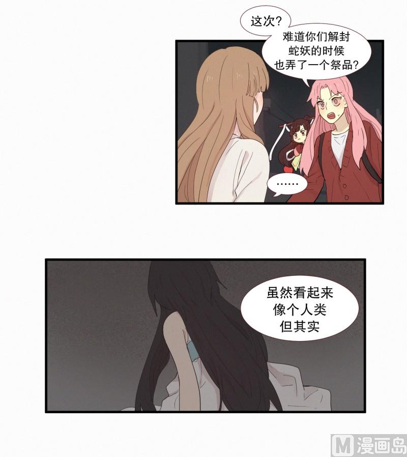 115.下一个祭品(01)-第115话