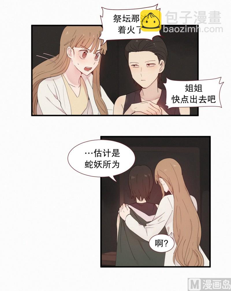 117.蜘蛛精-第117话