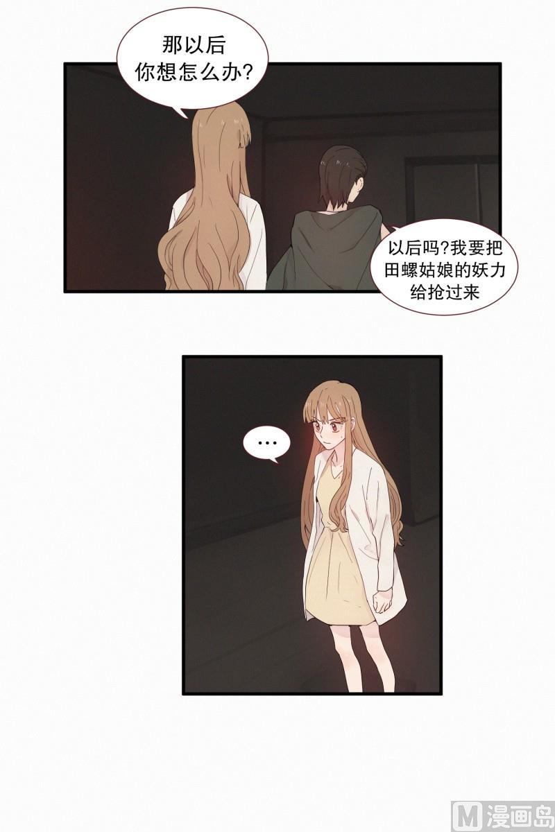 117.蜘蛛精-第117话