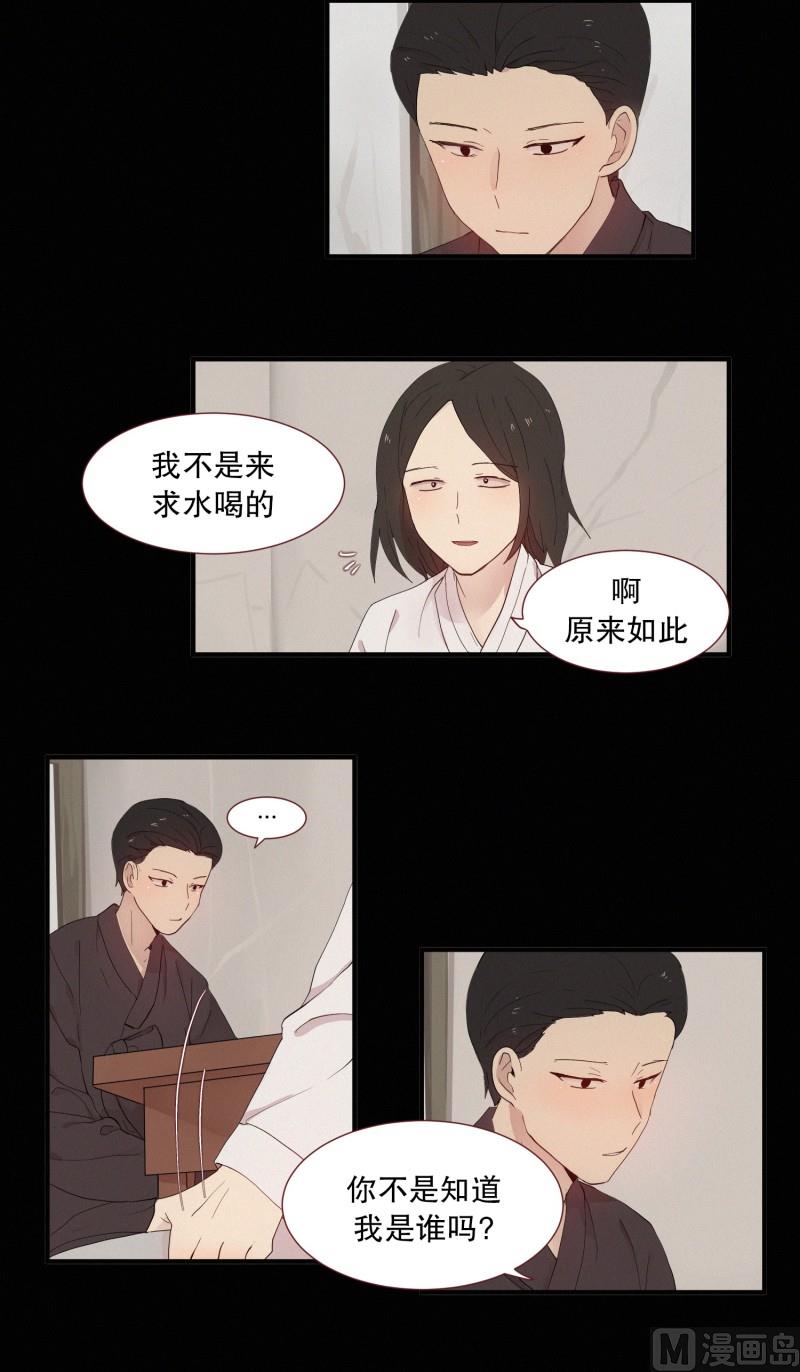 117.蜘蛛精-第117话