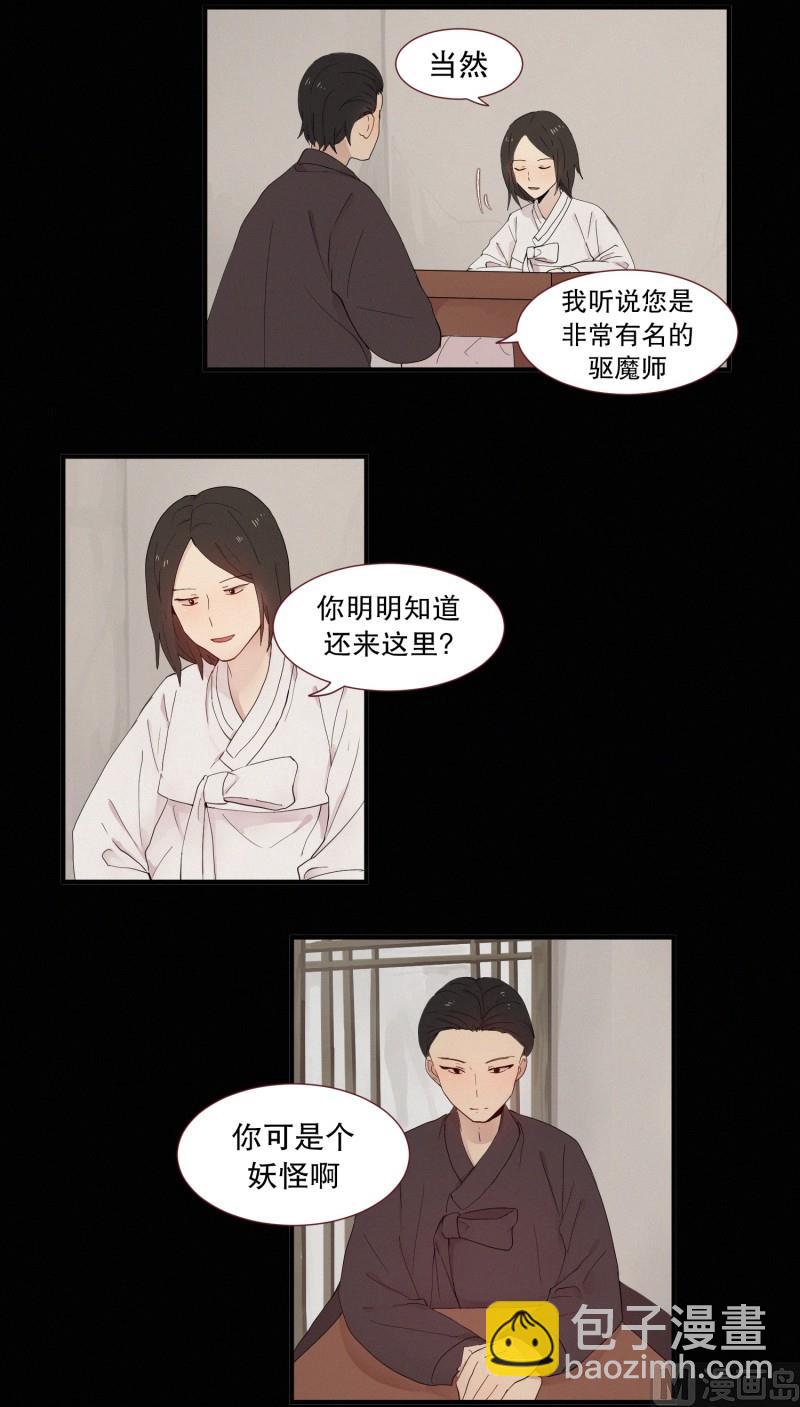 117.蜘蛛精-第117话