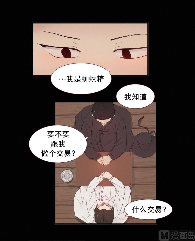 117.蜘蛛精-第117话