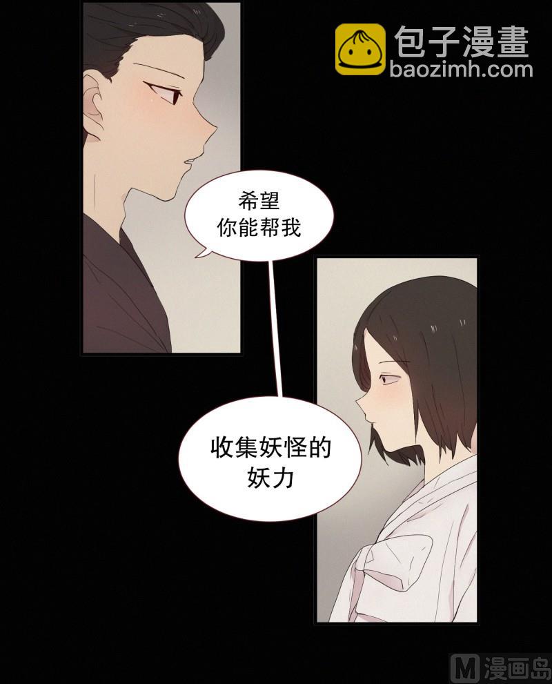 117.蜘蛛精-第117话