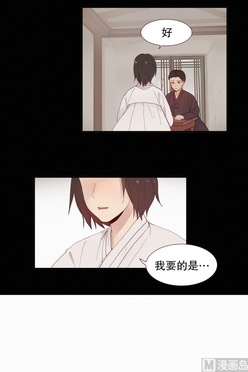 117.蜘蛛精-第117话