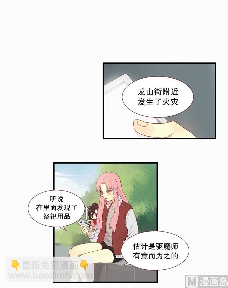 119.变成人类之后-第119话