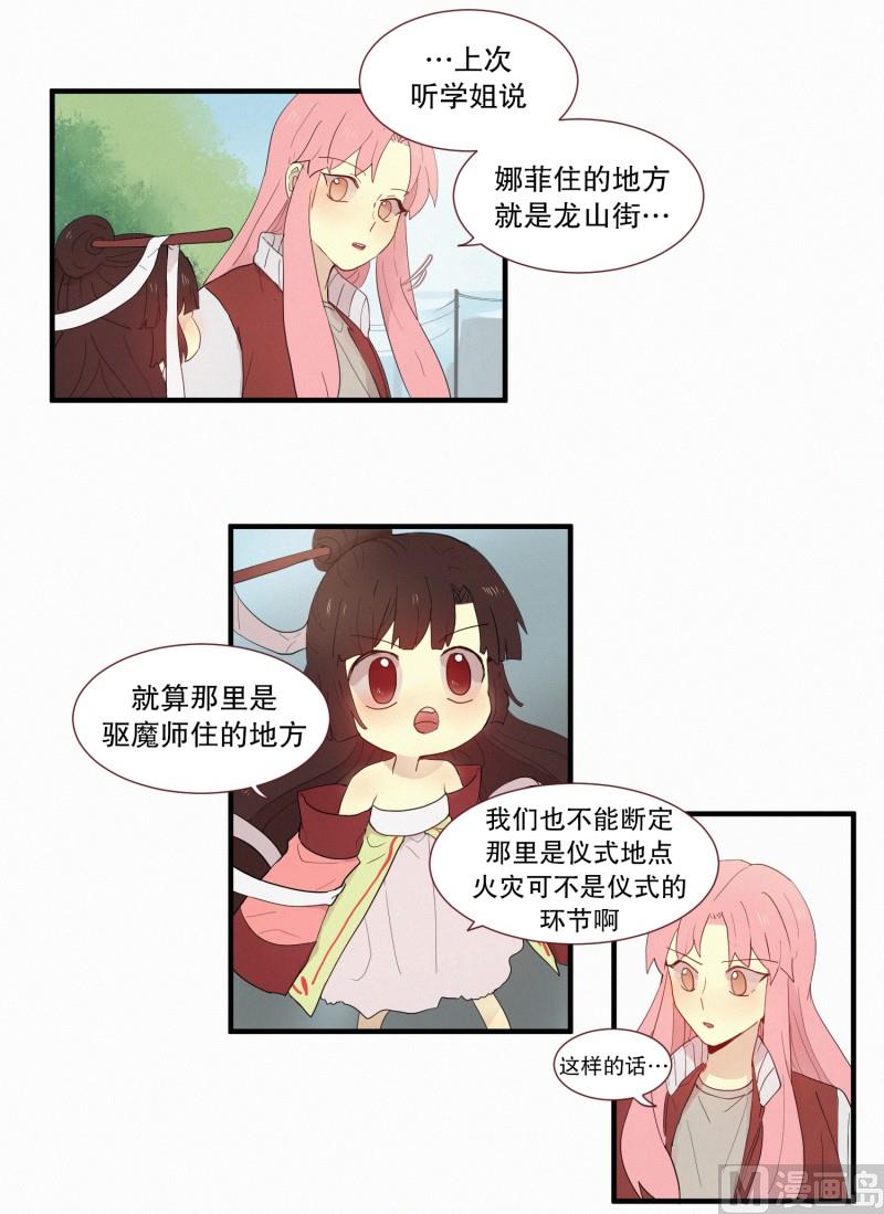 119.变成人类之后-第119话